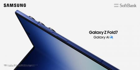 ＜ソフトバンク＞Ultraスペックを折りたたみスマホで