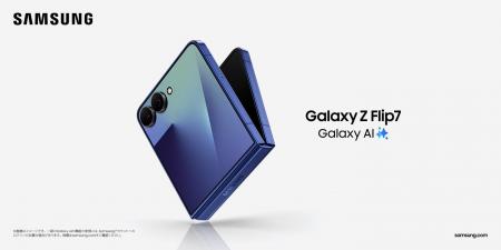 ＜Amazon、量販店＞「Samsung Galaxy Z Flip7」（SIM