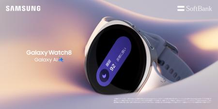 ＜ソフトバンク＞「Samsung Galaxy Watch8」（LTE）20