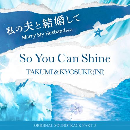 Amazon Originalドラマ『私の夫と結婚して』OST Part.
