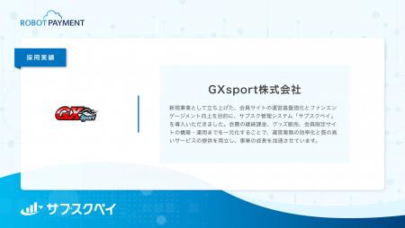 低リソースで会員サイトの運用を実現したサポーターズ