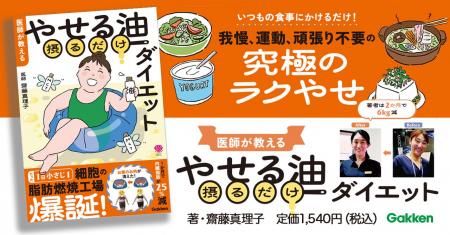 【アラフォー医師が2か月で-6kg】空腹、我慢、無理…。