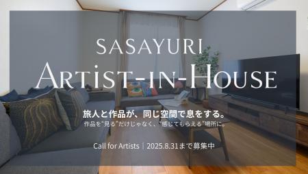 アーティスト募集｜“泊まる”ことで感じるアートutf-8