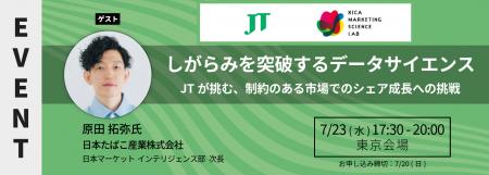 MSラボにJT 原田氏が登壇｜しがらみを突破するデutf-8