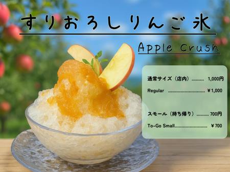 猛暑に負けるな！夏のご褒美、冷たいかき氷でひと涼み