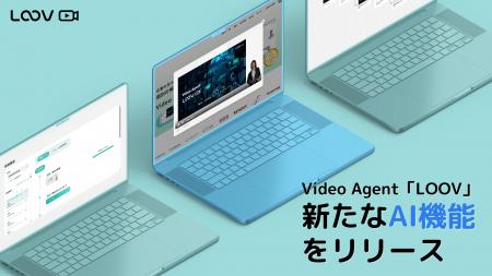 Video Agentでプレゼン/説明業務を自動化・効率化する