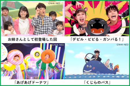「おかあさんといっしょ」あつこお姉さんメモリアルベ