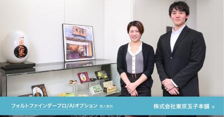 ビットマップで印字された成分表示ラベルをAIOCRで精