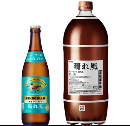 「キリンビール 晴れ風」飲食店展開 発売3カ月で年間