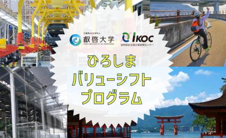 【叡啓大学】地域・企業の未来に価値を創出する県内初