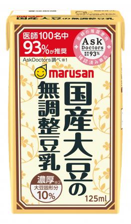 マルサン「濃厚10％国産大豆の無調整豆乳」に飲み切り