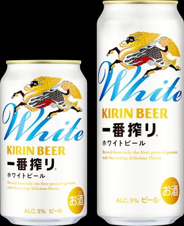 「キリン一番搾り ホワイトビール」 絶好調　年間販売
