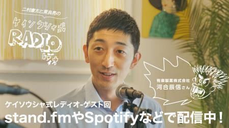 「葛藤の先に答えを見つける」をテーマに、プロデュー