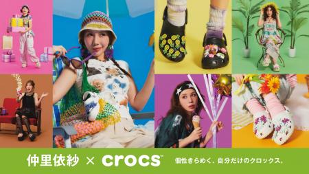この夏、クロックス×ジビッツ(TM) チャームで足元を主