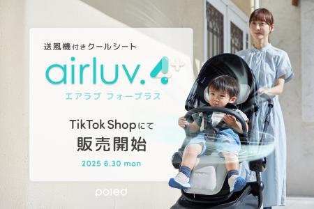 【Poled】送風機付きクールシート「エアラブ4+」 TikT