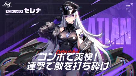 魔法と機械のコンボアクション RPG『クリスタル・オブ