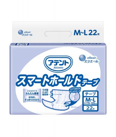 アテント初！“使いやすさ“に着目し、かんたん装着・う