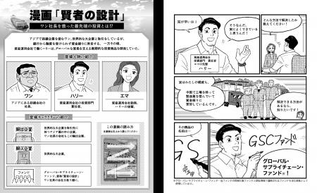 投資を、もっとわかりやすく。ベイビュー、日本初とな
