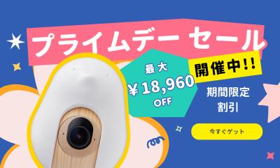 【夏の赤ちゃん見守り応援】最大18,960円OFF CuboAi 