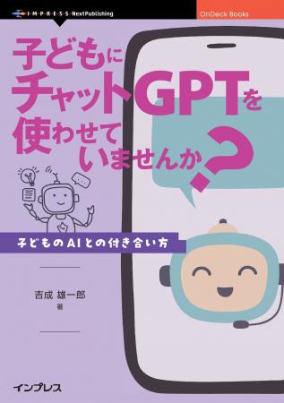 「なぜダメか」だけでなく「どうすればよいか」を提示
