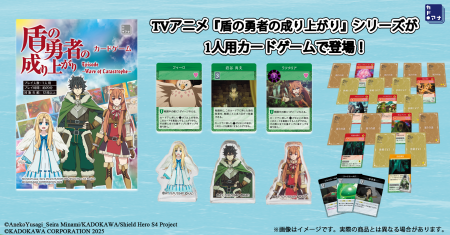 カドアナから大人気TVアニメ「盾の勇者の成り上がり」