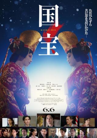 大ヒット上映中！映画「国宝」のロケ地　出石永楽館で