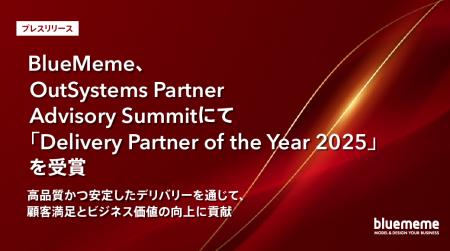 BlueMeme、OutSystems Partner Advisory Summitにて「