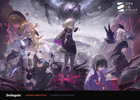 スマイルゲート、新作RPG『カオスゼロナイトメア』制