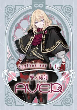 バンドリ！が贈る、次世代プロジェクト「夢ノ結唱」か