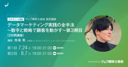 5点満点で4.8点の高評価講座、第3弾！　数値×心utf-8