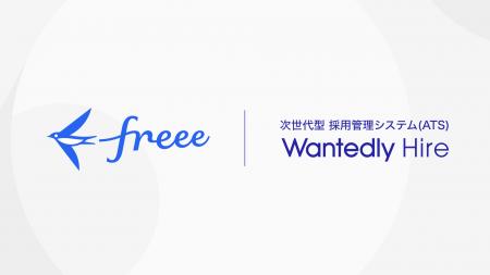 フリー株式会社が、次世代型採用管理システム「Wanted