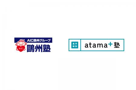 広島大手塾「鷗州塾」を運営するAICエデュケーション