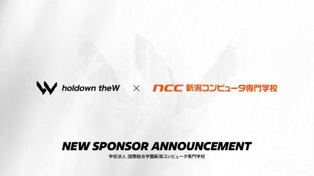 新潟発のゲームストリーマーチーム「holdown theW」、