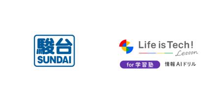 駿台予備学校の夏の特別講義「2026年度 情報 I 高得点