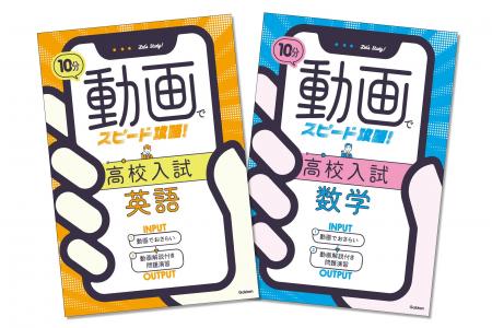 【タイパ重視の中学生必見！】1回たった10分の授業動