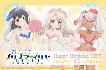劇場版「Fate/kaleid liner プリズマ☆イリヤ Licht 名