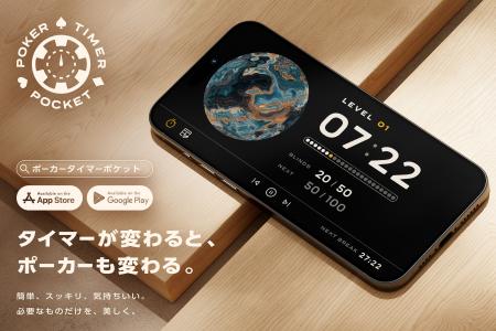 【タイマーが変わると、ポーカーも変わる】AIが理想の