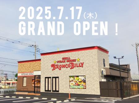 《群馬県3店舗目》名古屋発ステーキハウス ブロンコビ