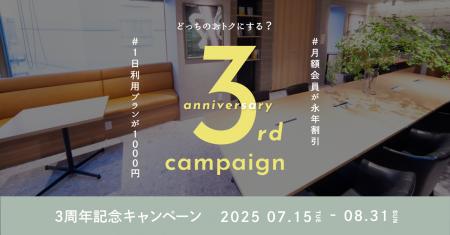 年に1度の大感謝祭！本厚木駅直結のコワーキング&