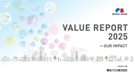 積水ハウス、「VALUE REPORT 2025」および「ESG utf-8