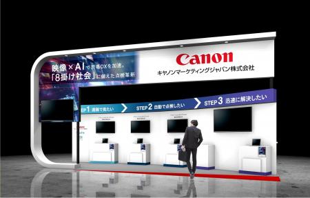 「メンテナンス・レジリエンス TOKYO 2025」に出展　