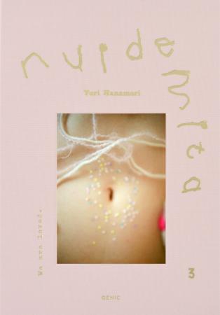 フォトグラファー 花盛友里の写真集「nuidemita - 脱