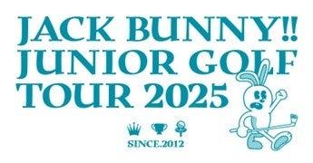 Jack Bunny!! Junior Golf Tour 2025への協賛について