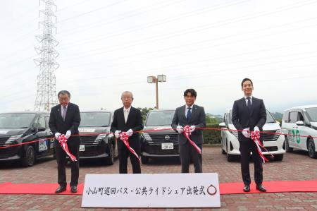みつばモビリティ、「公共ライドシェア＋デマンドバス