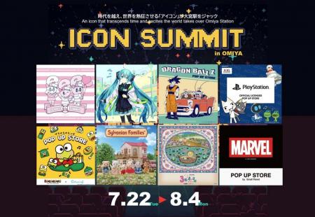 「ICON SUMMIT」を大宮駅で開催！「初音ミク」「シル