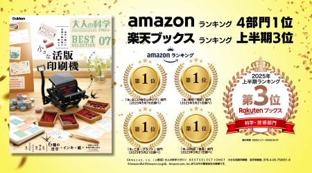 【発売前に異例の上半期ブックランキング入り】『大人