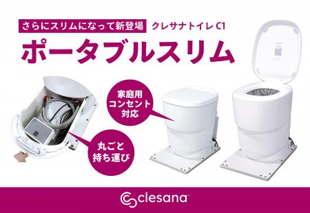 災害・BCP対策に活躍！