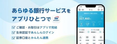 やりたいこと全部アプリで！素早く、迷わず、ストレス