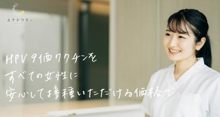 『子宮頸がん予防ワクチン（HPV９価ワクチン）』を摂