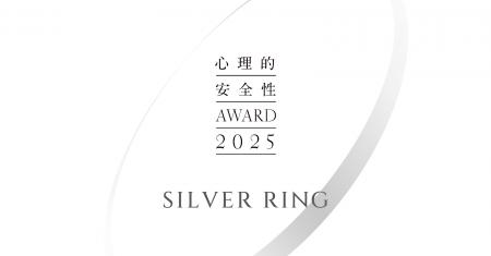 株式会社イー・ファルコンが「心理的安全性AWARD2025
